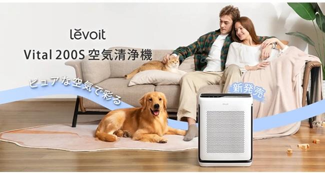 Levoit Vital 100S Pet 空気清浄機 LAP-V102S-AJPR 1台 - アスクル