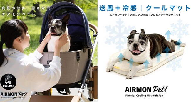 風の出るクールマット エアモンペット 風の出るクールマット エアモンペット - メルカリ