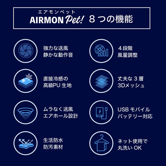 送風＋冷感！ペットの暑さ対策のための送風型クールマット
