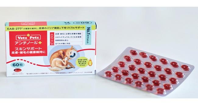 Vet'z Petz アンチノール ６0粒+３0粒 新発売「アンチノール® プラス スキン サポート 」ワンちゃんの